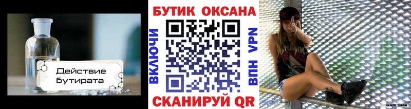 как найти закладки  Разумное  БУТИРАТ вода 