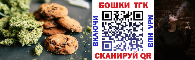 купить наркоту  Разумное  Печенье с ТГК конопля 