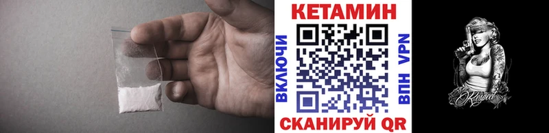 где можно купить   Разумное  КЕТАМИН VHQ 