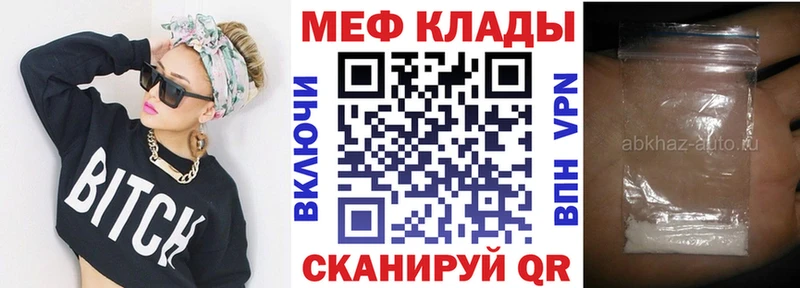 Меф mephedrone  Разумное 