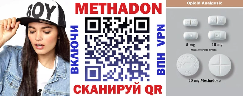 МЕТАДОН белоснежный  закладка  Разумное 